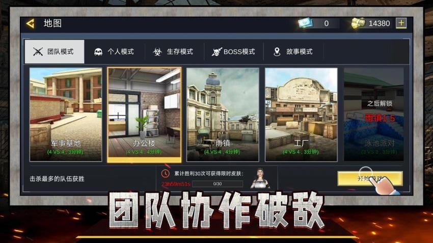 戰(zhàn)狼精英射擊手機版 v2.0.1 安卓版 2