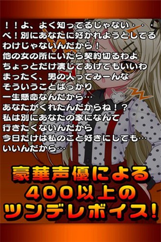 傲嬌偶像女友 v1.0 安卓版 1