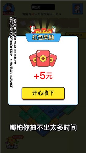 肥鵝愛(ài)消消 v1.0.1 安卓版 1