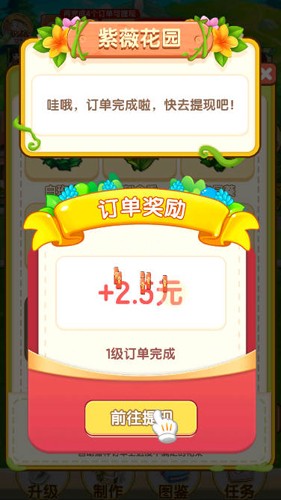 肥鵝愛(ài)消消 v1.0.1 安卓版 2