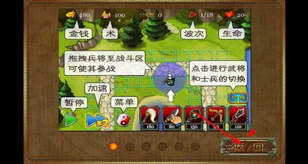 三國塔防蜀傳 v1.0.0 安卓版 1