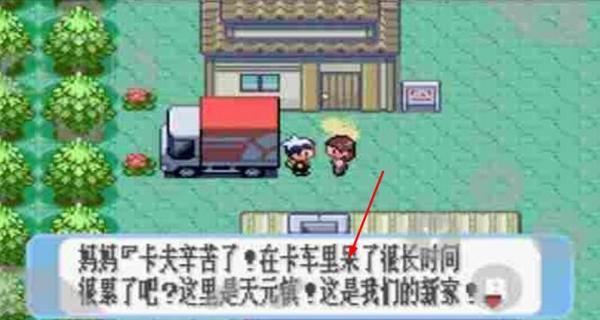 口袋妖怪藍(lán)寶石 v1.1.5 安卓版 2