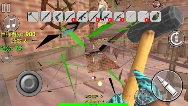 拆家破壞行動(dòng) v1.8 安卓版 0