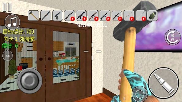 拆家破壞行動(dòng) v1.8 安卓版 1