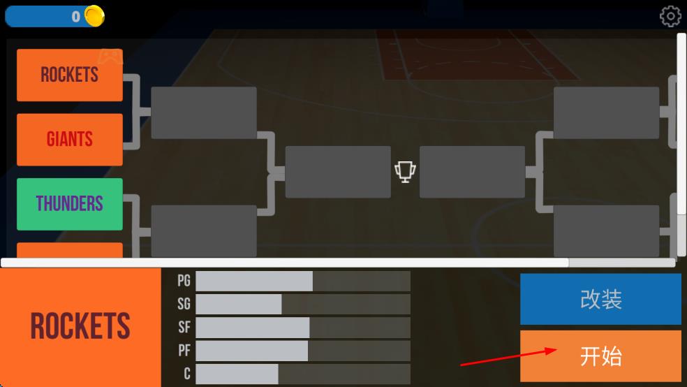 nba 2k22 v1.41 安卓版 1
