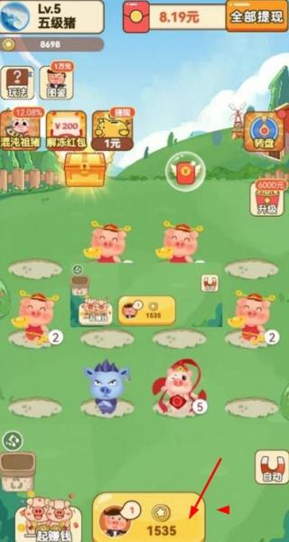 田園養(yǎng)豬場 v1.2.3.1 安卓版 1