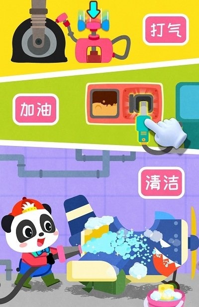 寶寶飛行員 v9.87.00.00 最新版 0