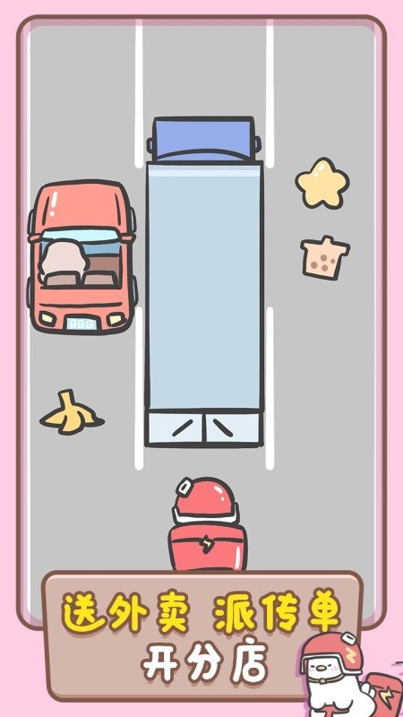 胖鴨奶茶店中文版 v1.0.6 安卓版 0