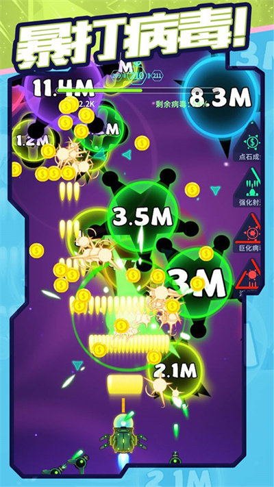 病毒連連消 v1.0.1 手機版 1