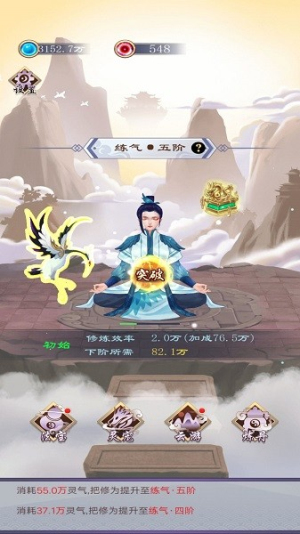 我的異界修仙之旅 v1 手游版 0