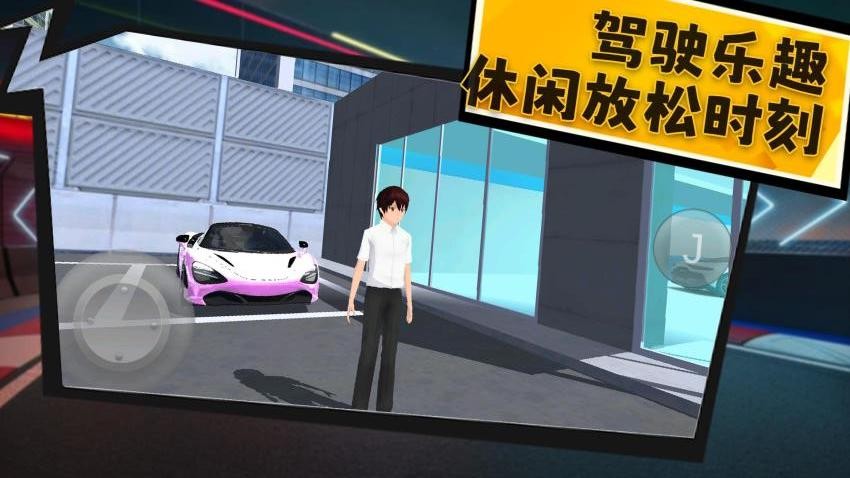 失控賽車手 v1.0.1 安卓版 0