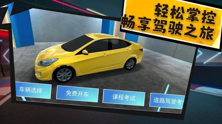 失控賽車手 v1.0.1 安卓版 1
