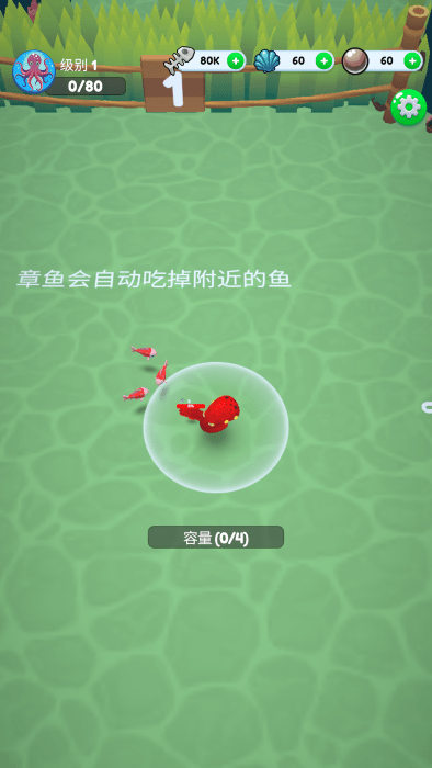 章魚入侵進食與進化 v1.1 安卓版 2
