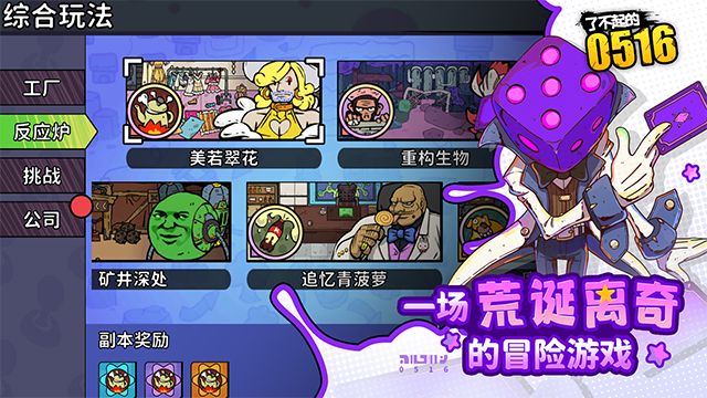 Awesome 0516 v0.1 安卓版 0