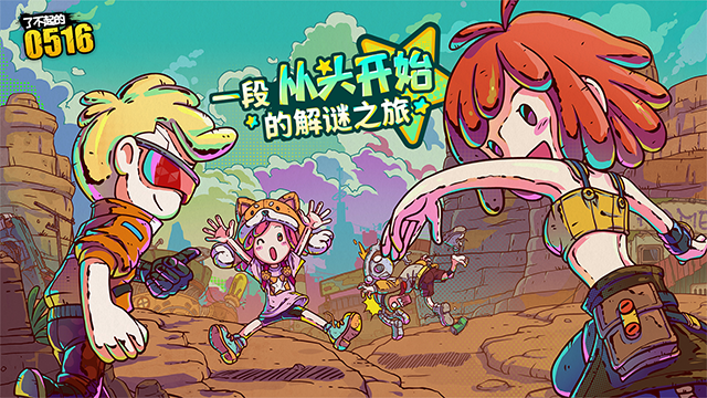 Awesome 0516 v0.1 安卓版 1