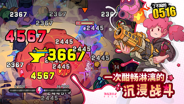 Awesome 0516 v0.1 安卓版 2