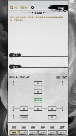 重生之西游修仙安卓版 v1.0 手游版 1