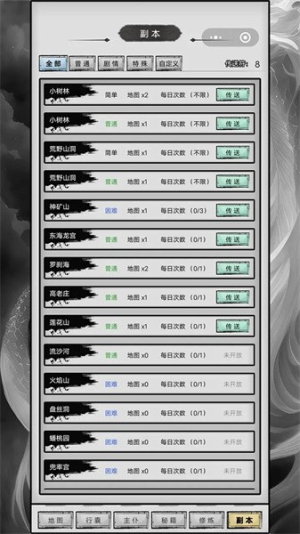 重生之西游修仙安卓版 v1.0 手游版 0