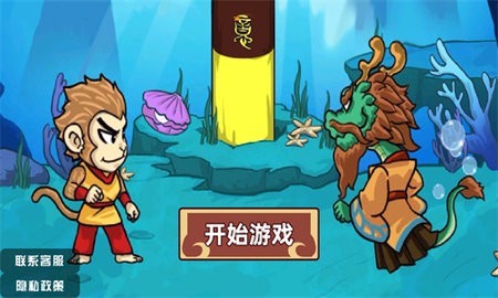 西游來搶經(jīng) v1.0 安卓版 1