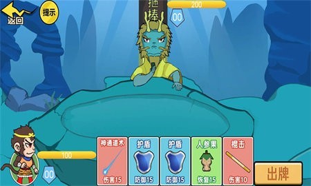 西游來搶經(jīng) v1.0 安卓版 0