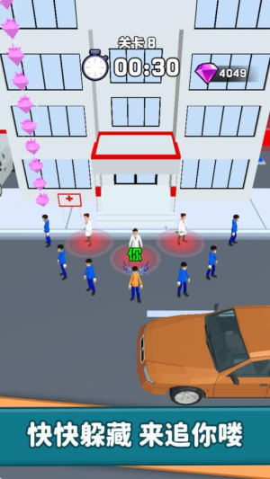 躲貓貓達人手機版 v1.0.0 安卓版 0