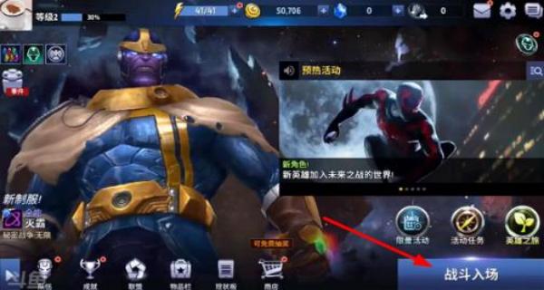 漫威未來(lái)之戰(zhàn) v8.8.0 安卓版 0