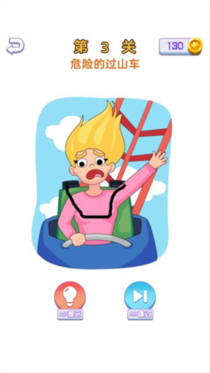 燒腦謎題之旅 v1.0.0 安卓版 1