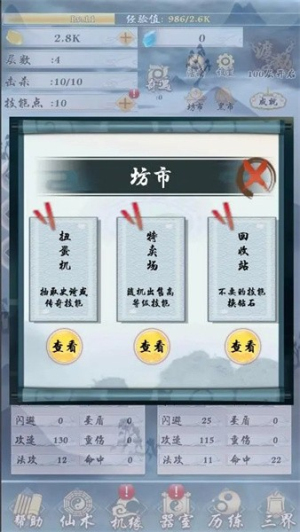 極限修仙 v15 手游版 2