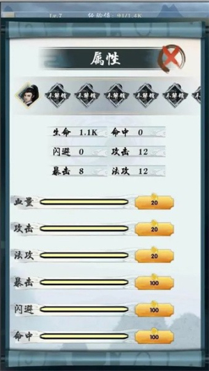 極限修仙 v15 手游版 0