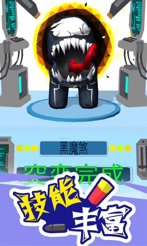 太空潛行大師 v1.0.1 安卓版 2