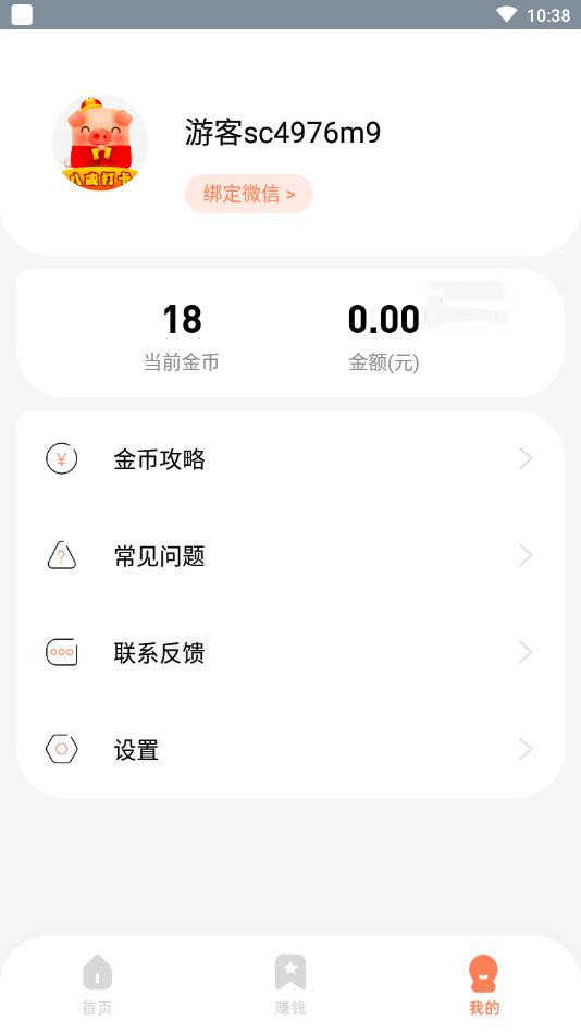 唐僧打卡 v3.19.00 安卓版 1