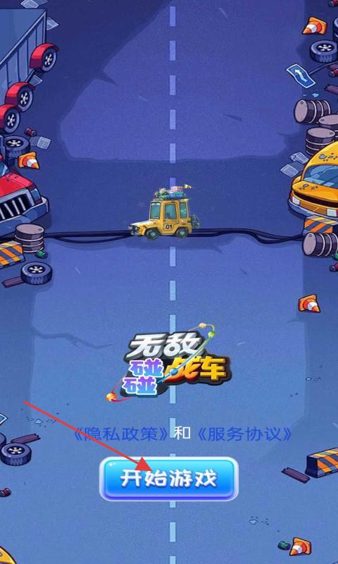 无敌碰嘭战车 v1.2 安卓版1