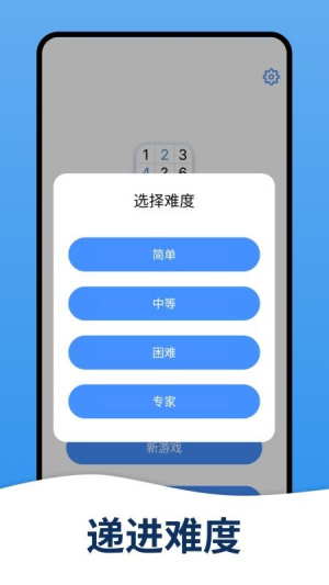 天天數(shù)獨(dú)手機(jī)版 v5.9.0 安卓版 0