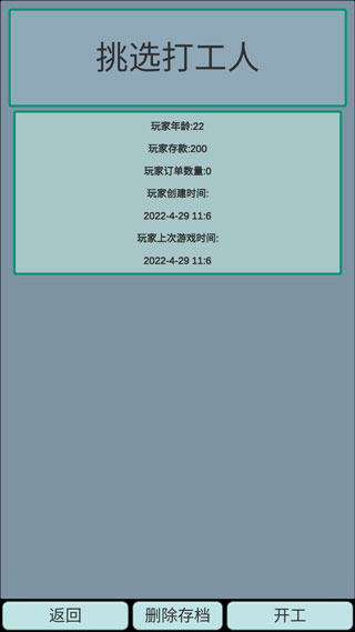 外賣人手機(jī)版 v1.0.0 安卓版 1