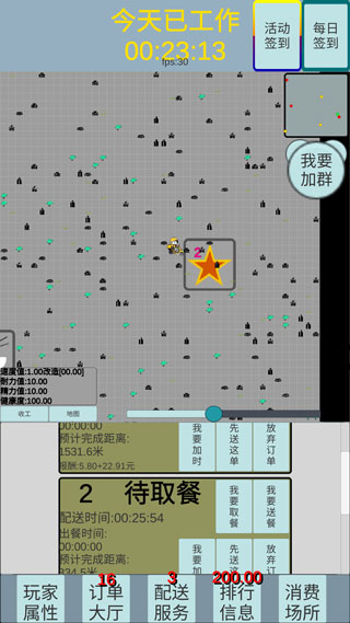 外賣人手機(jī)版 v1.0.0 安卓版 2