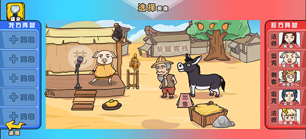 爆笑老六手機(jī)版 v1.0 安卓版 1