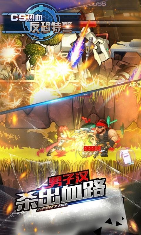 cs熱血反恐特警 v1.0 安卓版 0