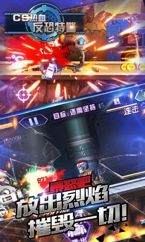 cs熱血反恐特警 v1.0 安卓版 2