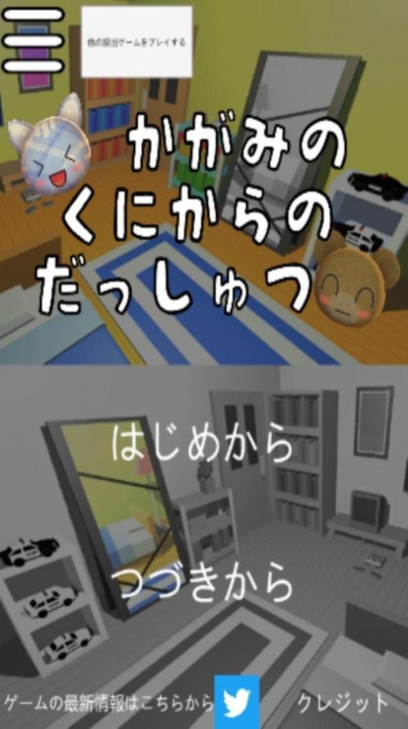 巫師室逃生 v1.0.2 安卓版 2