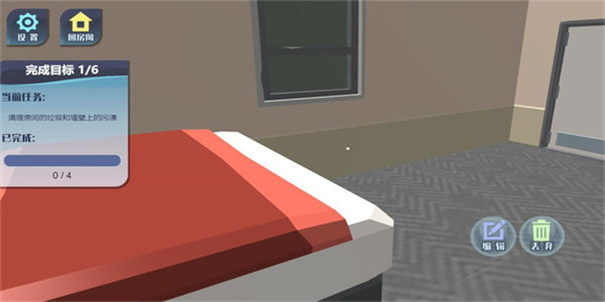 房屋装扮大挑战 v1.0 安卓版0