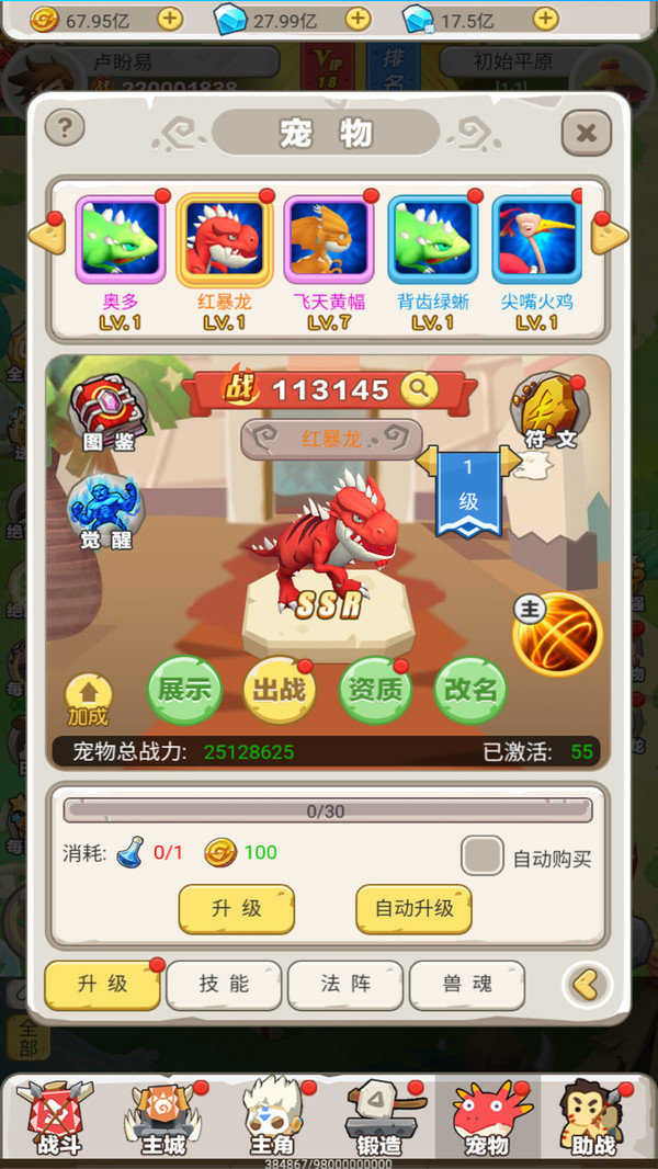 石器小恐龍 v1.0.1 安卓版 0