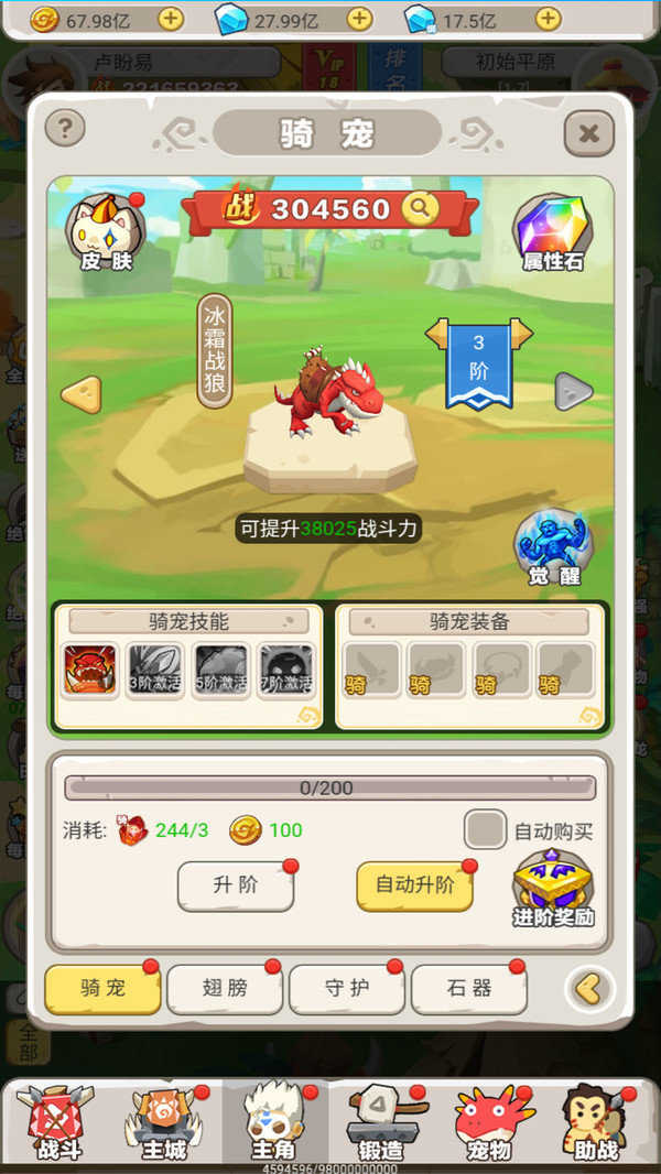 石器小恐龍 v1.0.1 安卓版 1