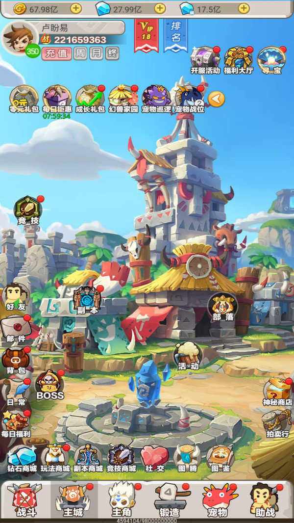 石器小恐龍 v1.0.1 安卓版 2