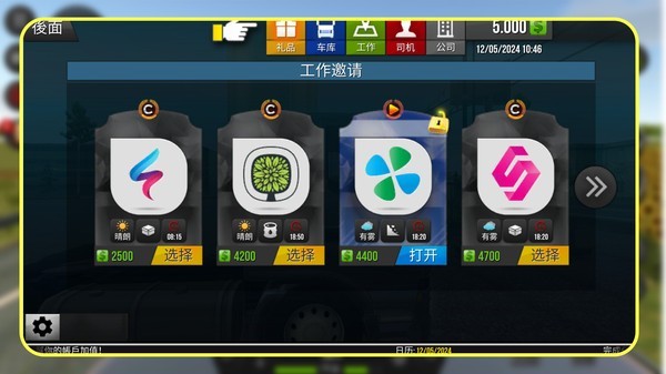 都市卡車模擬器 v1.2.0 安卓版 0