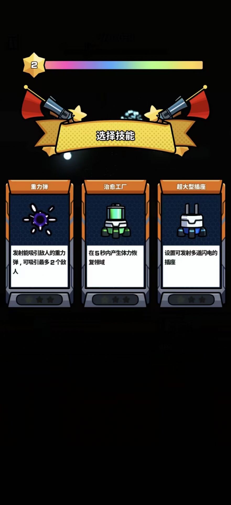 PangBlast v1.0.0 安卓版 0