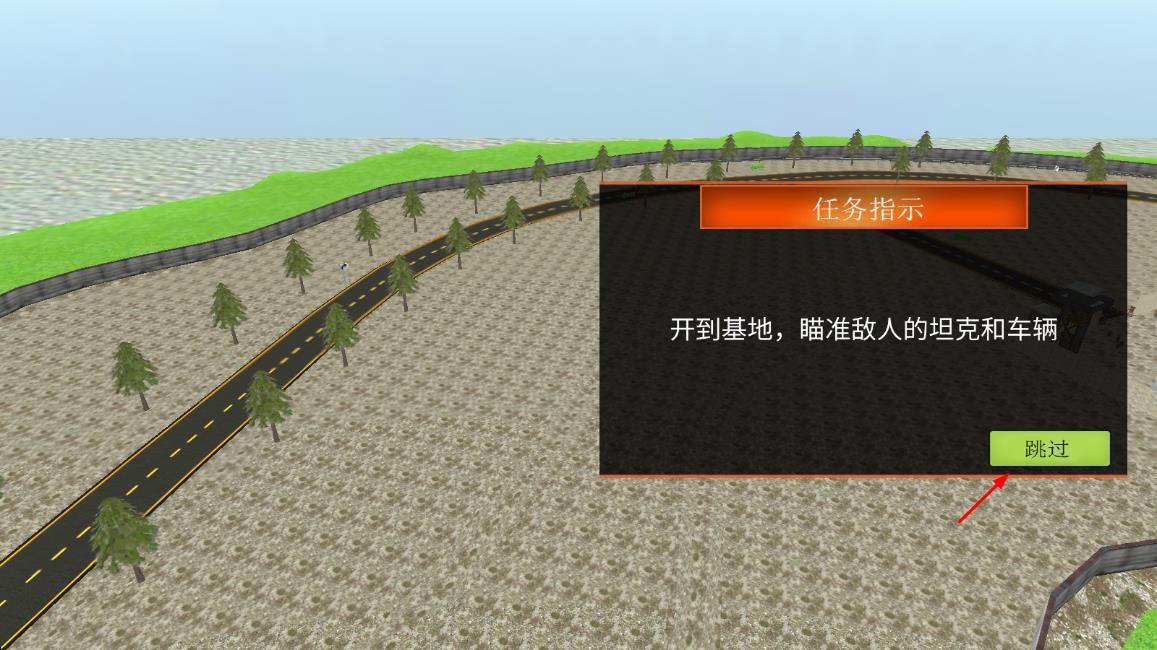 導(dǎo)彈發(fā)射模擬 v1.0 安卓版 2