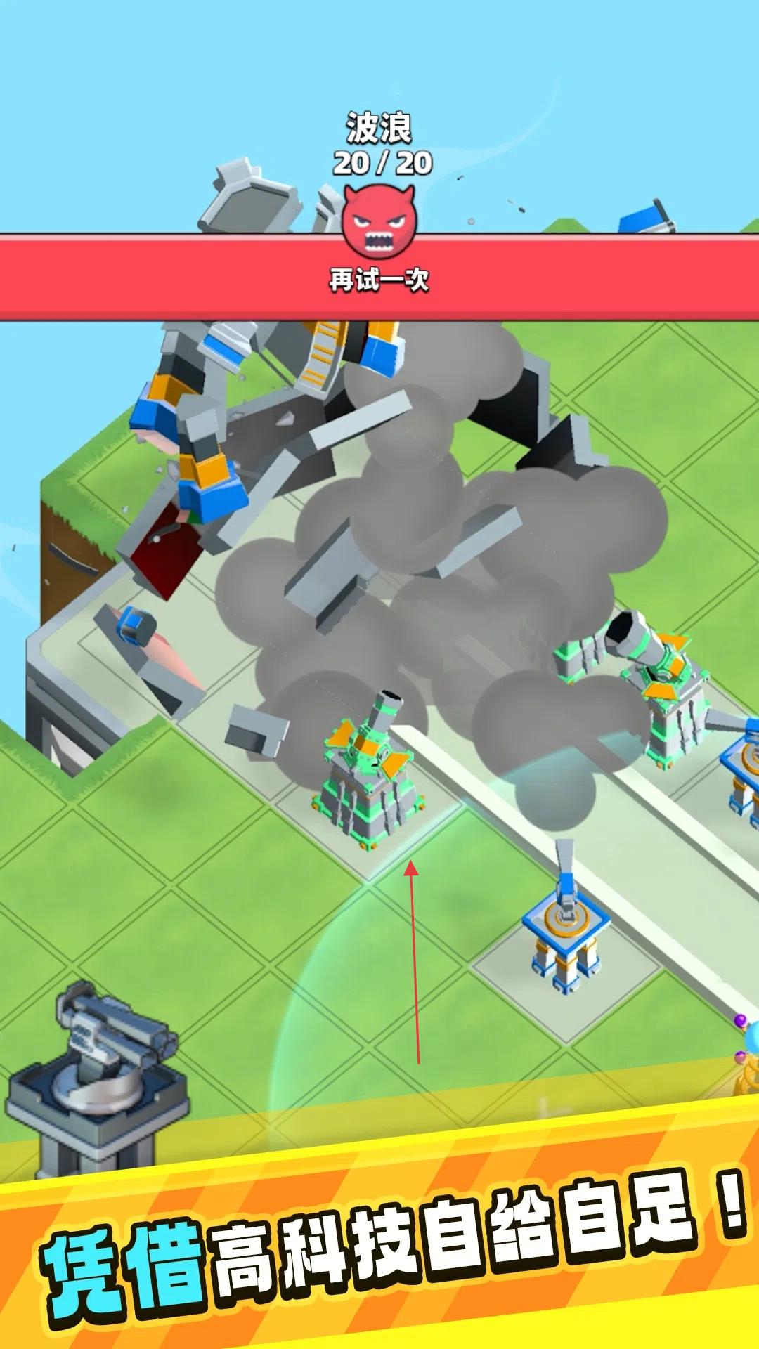 防御國度 v1.11 安卓版 0