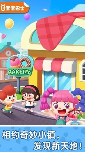 奇妙小鎮(zhèn)嘉年華自建房 v8.63.22.00 安卓版 2