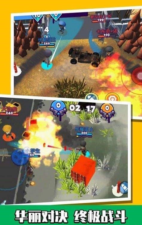 萌蛋护卫队 v1.0.0 安卓版0