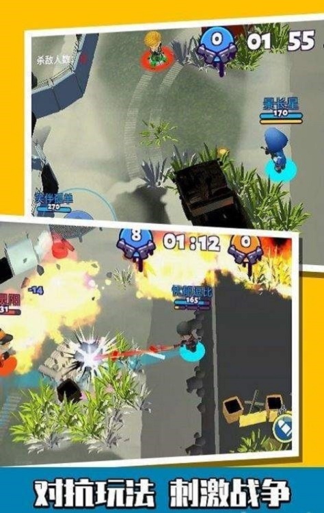 萌蛋护卫队 v1.0.0 安卓版1